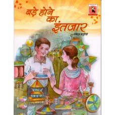 BADE HONE KA INTJAAR (POP)(HINDI)(2025)MP BULK